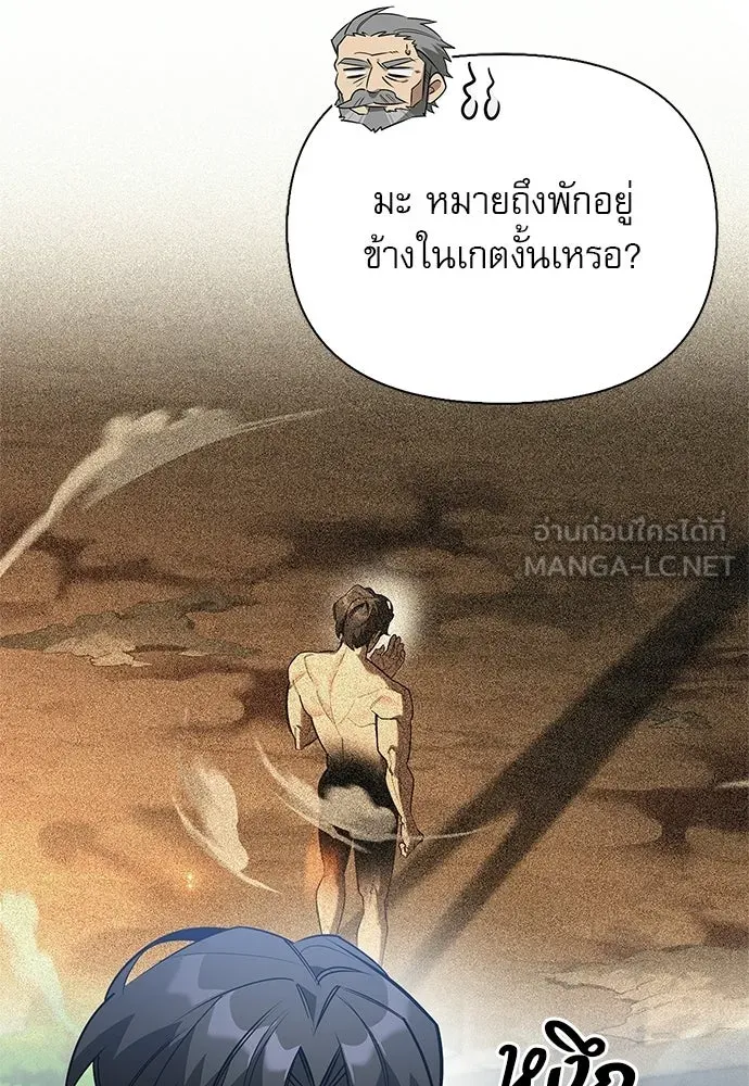 S-Class Hunter Heals with Monsters ฮันเตอร์ ระดับแกร่งกับฟาร์มมอนสเตอร์สุดป่วน ตอนที่ 38 หน้า 21