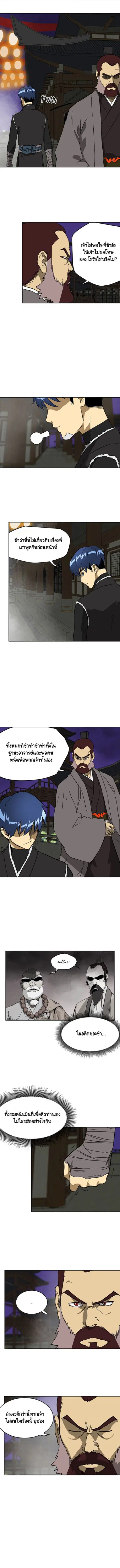 Infinite Level Up In Murim ตอนที่ 60 หน้า 7