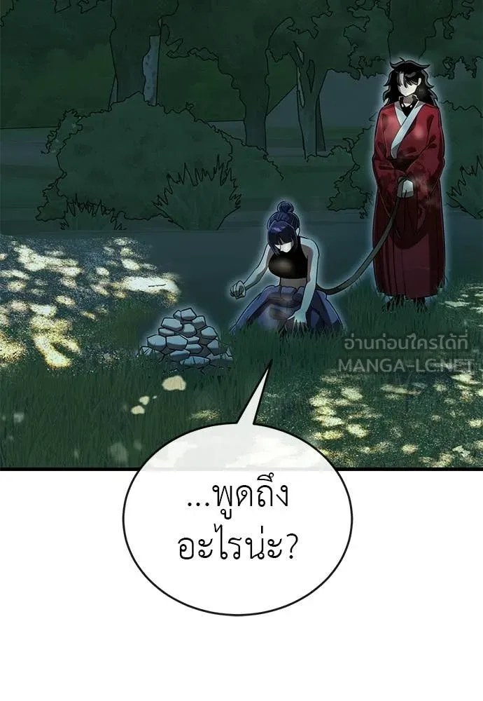 Reincarnation Path of The Underworld King ยอมรา ผู้พิพากษาจากนรก ตอนที่ 111 หน้า 57