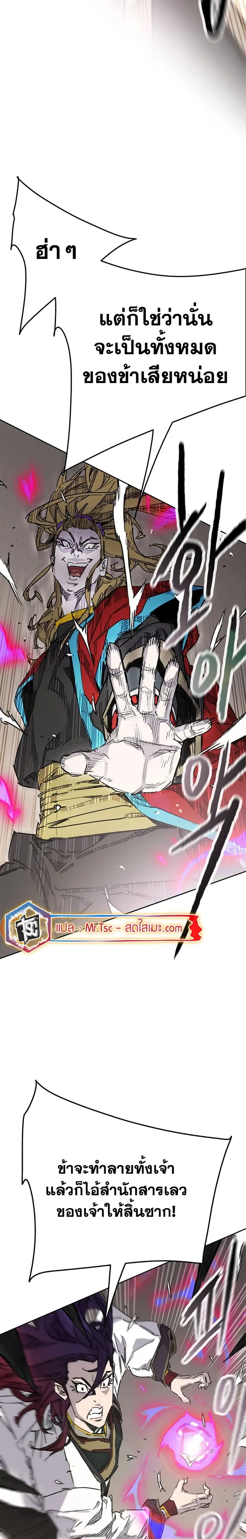 The Undefeatable Swordsman ตอนที่ 200 หน้า 7