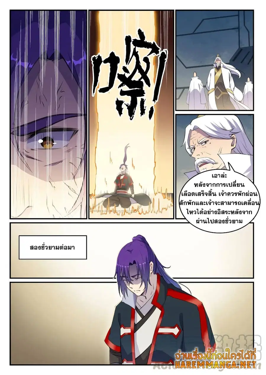 Bailian Chengshen ตอนที่ 695 หน้า 4
