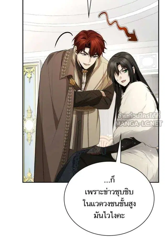Sister I Am the Queen in This Life ตอนที่ 140 หน้า 97
