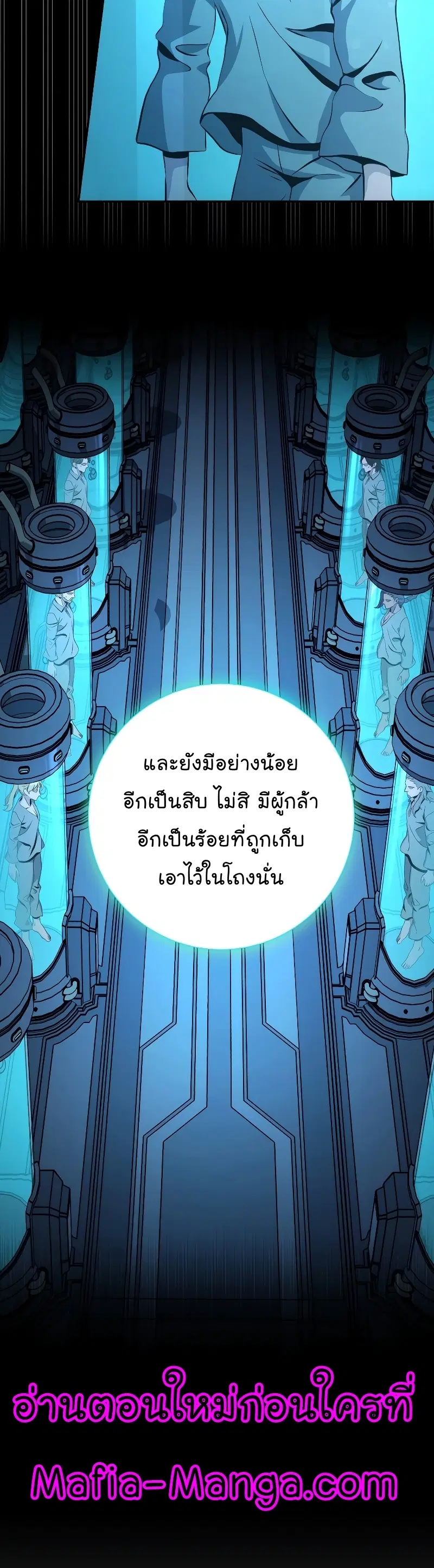 Skeleton Soldier ตอนที่ 204 หน้า 18