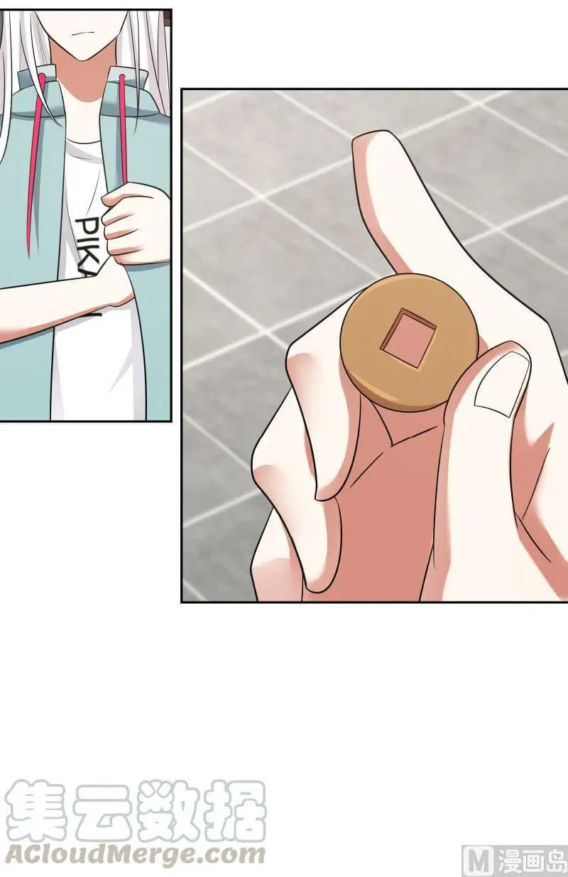 I Have a Dragon in My Body ตอนที่ 154 หน้า 14
