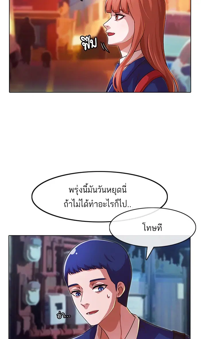 Random Chat ตอนที่ 115 หน้า 89