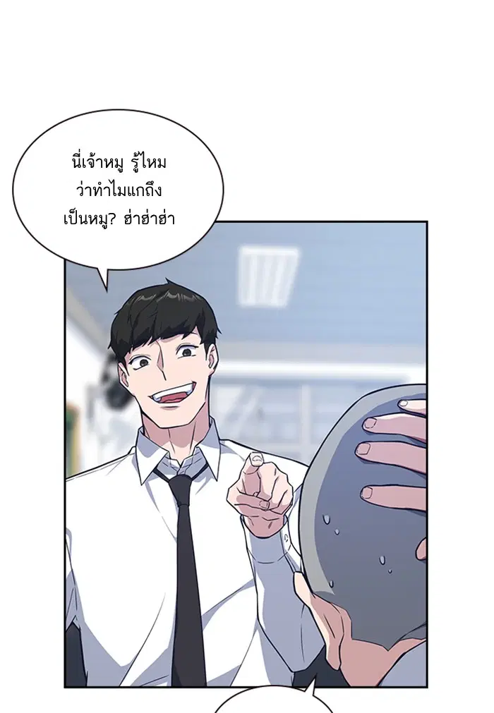 Study Group ตอนที่ 16 หน้า 40
