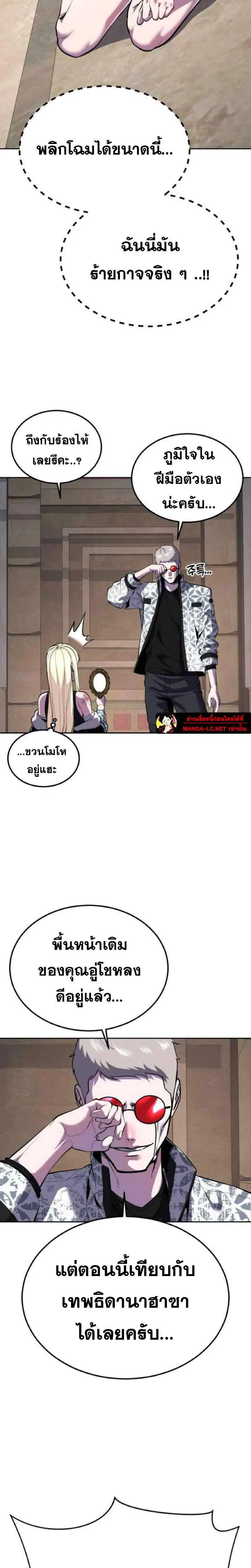 The Boy of Death ตอนที่ 326 หน้า 22