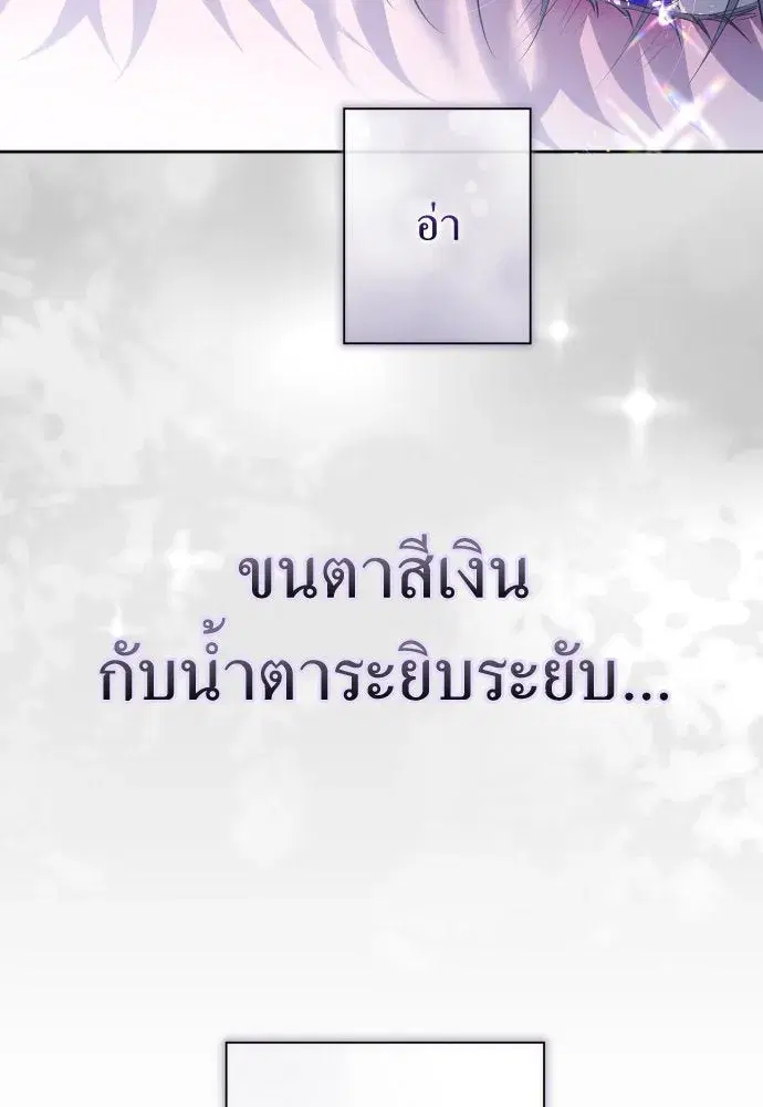 Your Throne ตอนที่ 191 หน้า 134