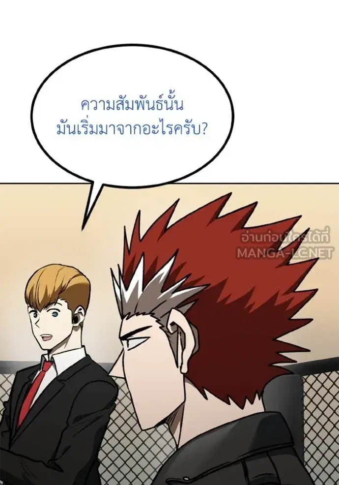 King of the Octagon ตอนที่ 185 หน้า 27