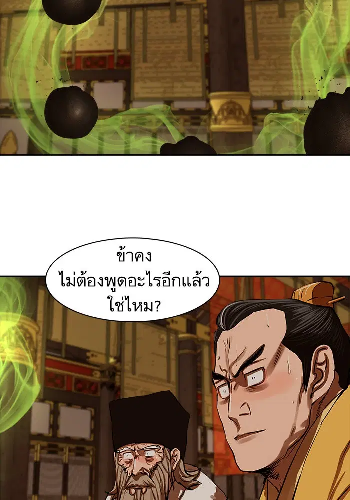 Escort Warrior ตอนที่ 223 หน้า 69