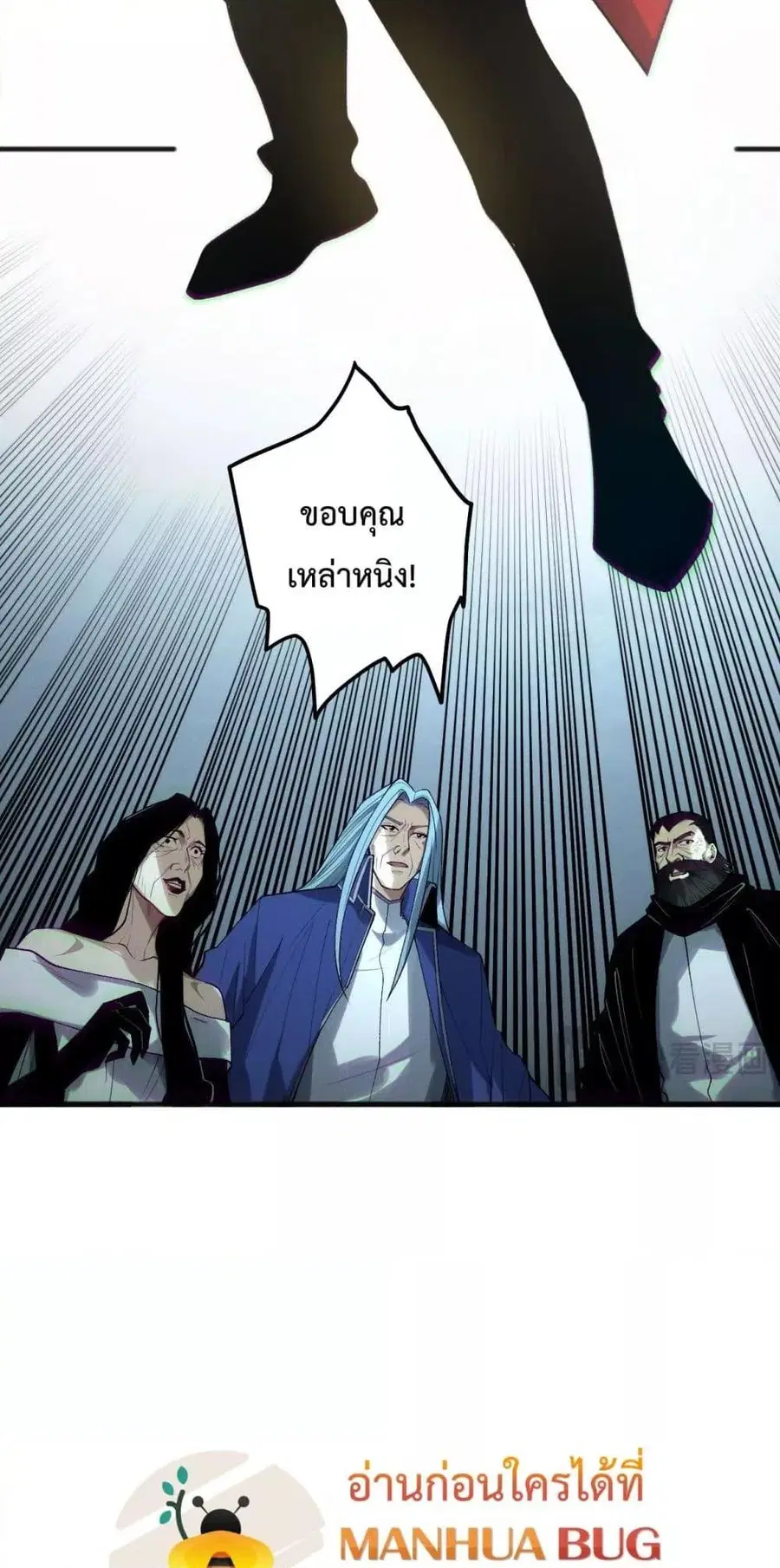 Necromancer King of The Scourge ตอนที่ 187 หน้า 42