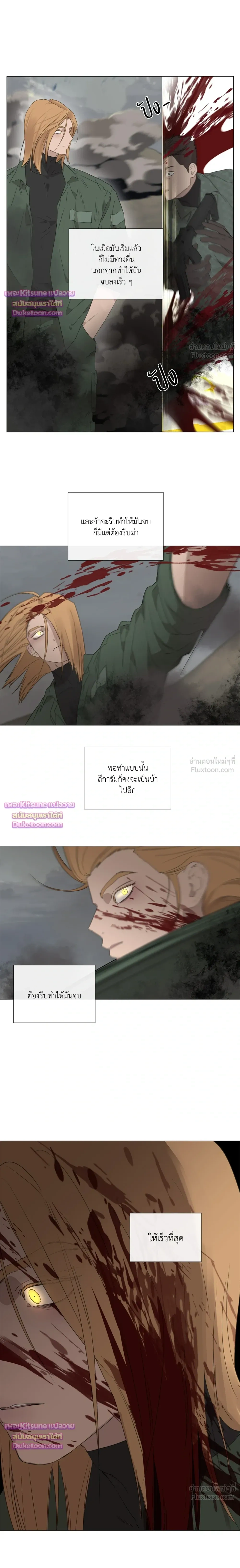 Judgment – พิพากษา ตอนที่ 3 หน้า 14