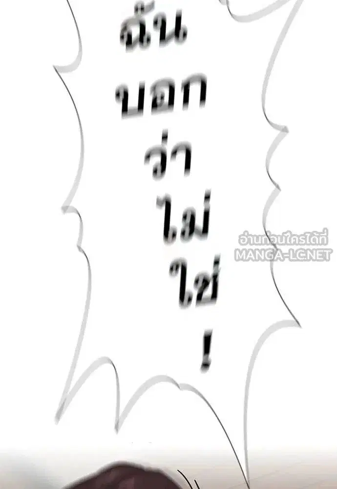 True Education ตอนที่ 212 หน้า 24