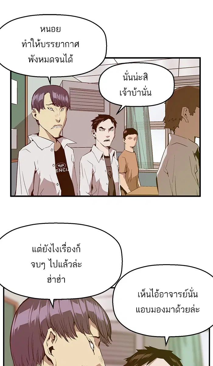 Weak Hero ตอนที่ 34 หน้า 24