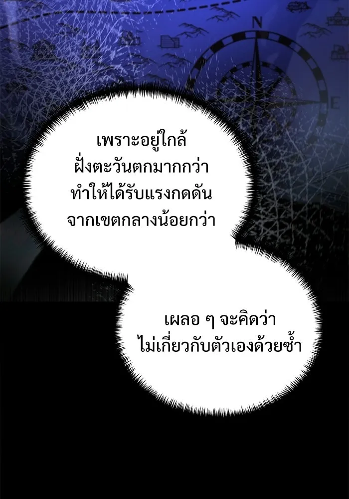 Terminally-Ill Genius Dark Knight อัศวินดำล่าท้าเวลา ตอนที่ 145 หน้า 19