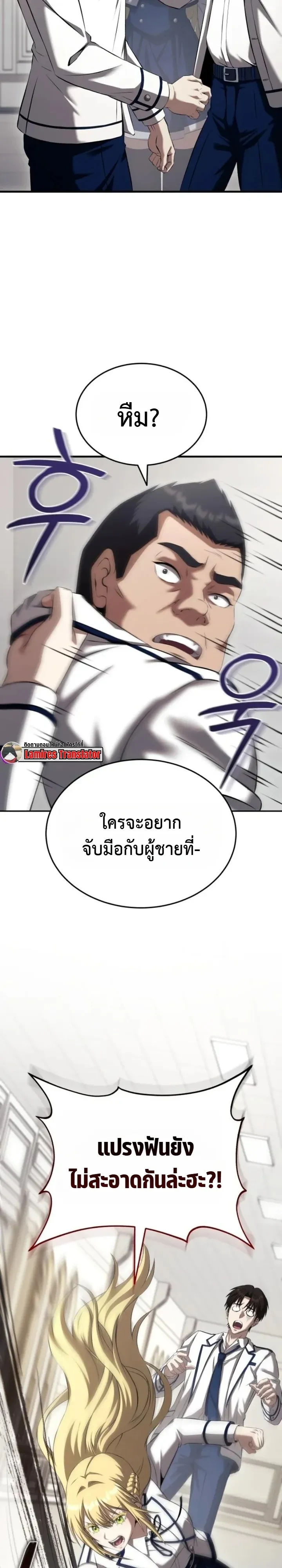 Transcendence Due To A System Error ก้าวข้ามขีดจำกัดเผ่าพันธุ์ด้วยบั๊กของระบบ ตอนที่ 6 หน้า 27