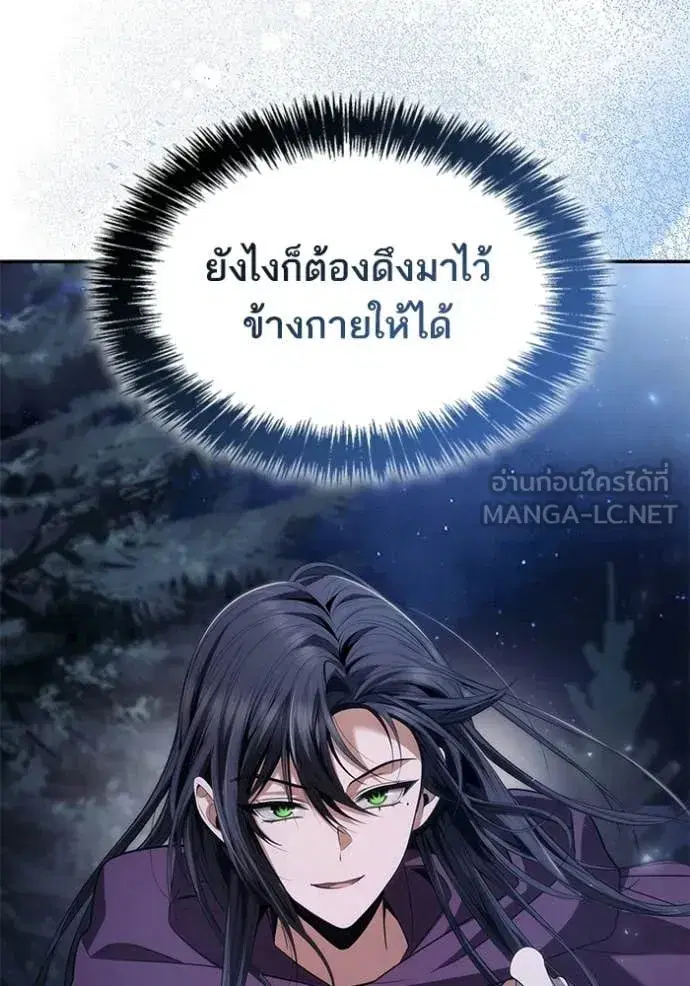 I Am the Queen in This Life ตอนที่ 195 หน้า 125