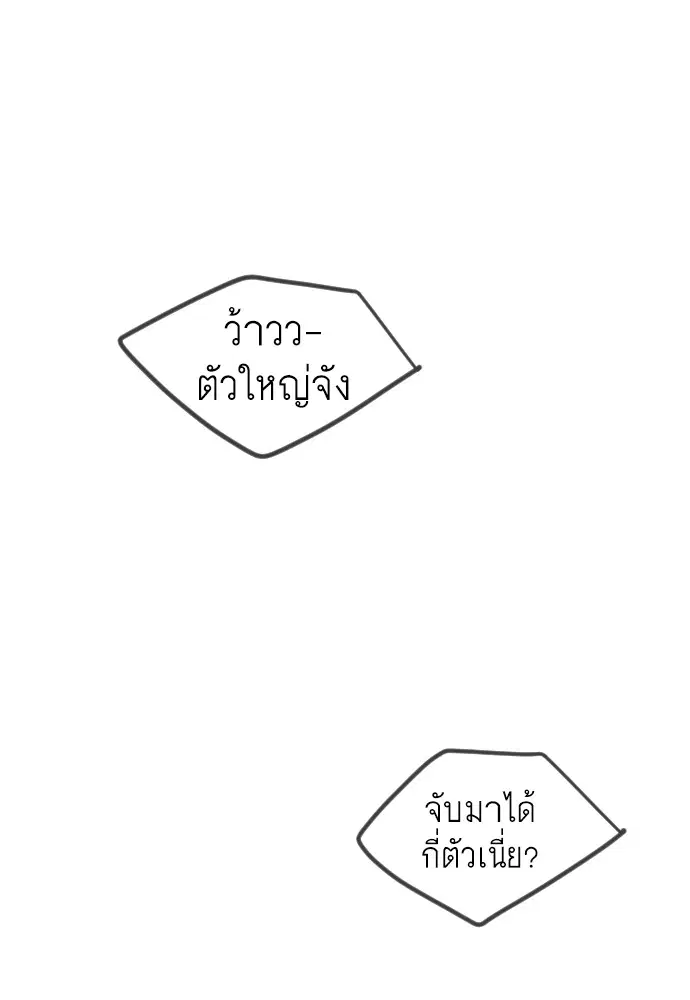 Superhuman Era ตอนที่ 186 หน้า 23