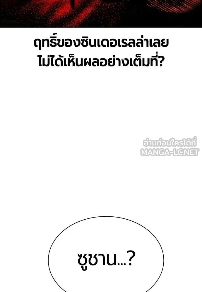 Jungle Juice ตอนที่ 179 หน้า 42