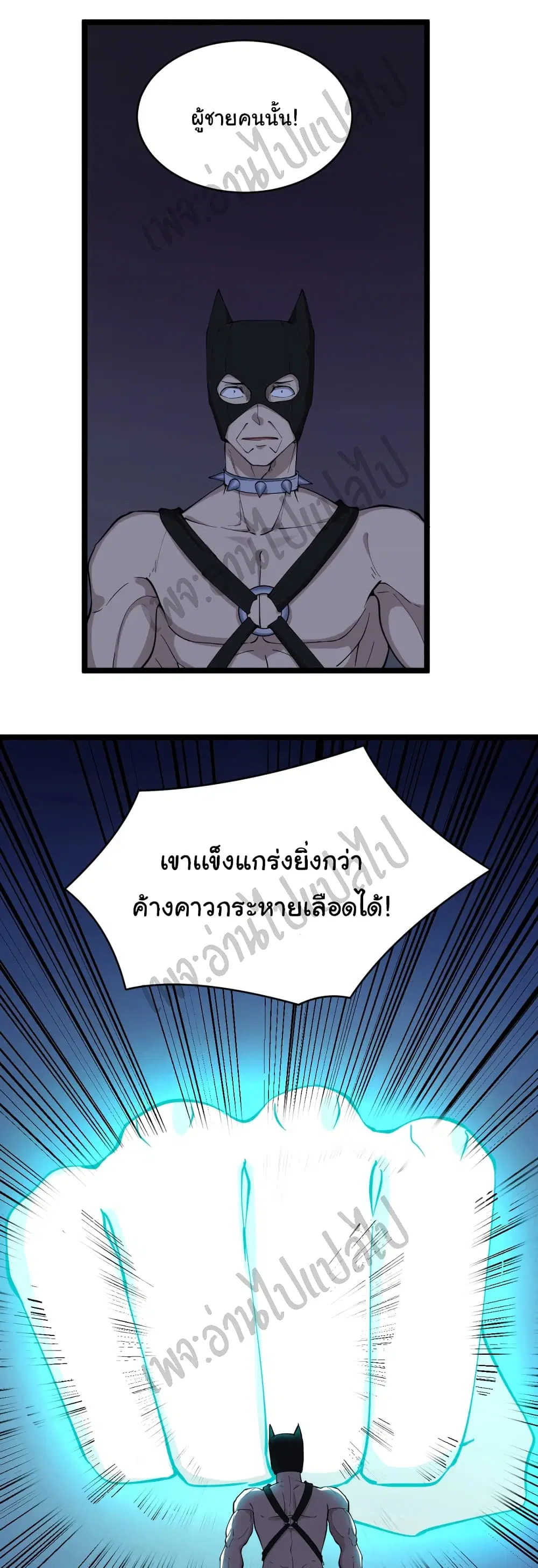 Sanjie Taobao Store ตอนที่ 112 หน้า 26