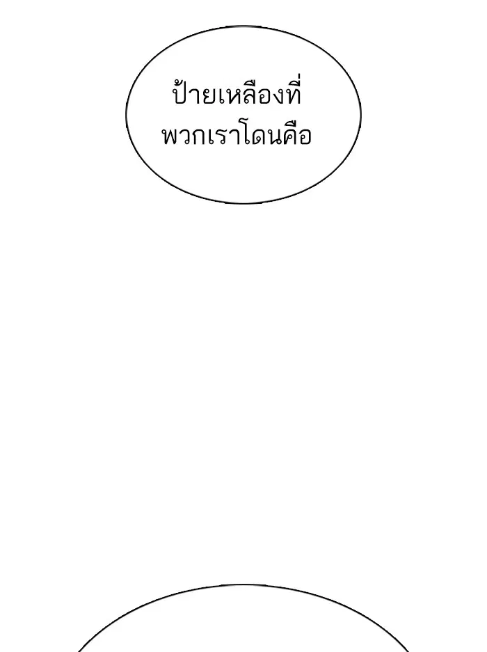 How to Fight ตอนที่ 34 หน้า 129