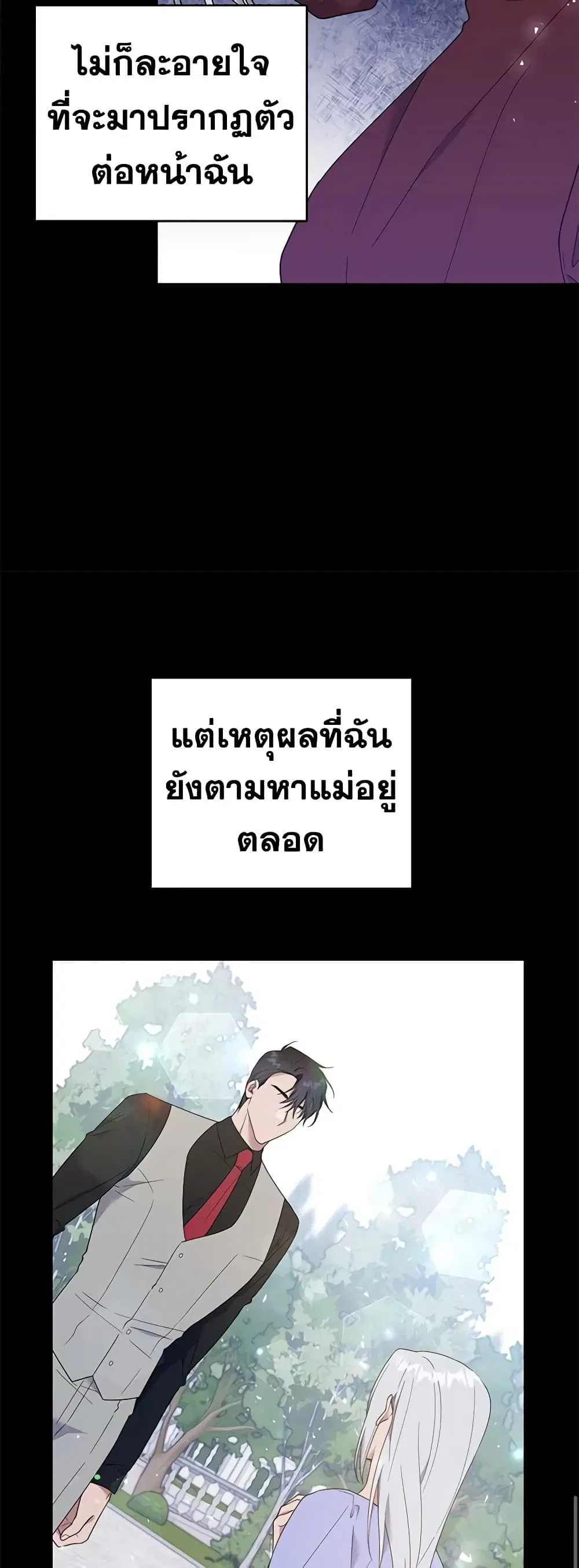 What It Means to Be You ตอนที่ 35 หน้า 20