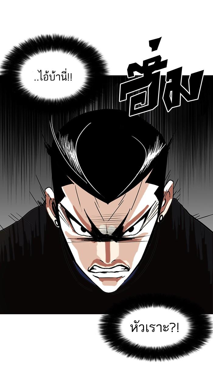 Lookism ตอนที่ 73 หน้า 31