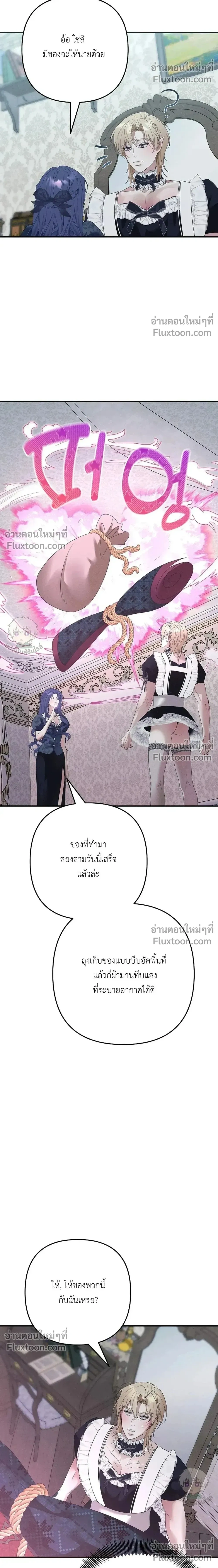 Bite-Sized Pure Love Training – การฝึกฝนรักแท้พอดีคำ ตอนที่ 2 หน้า 28