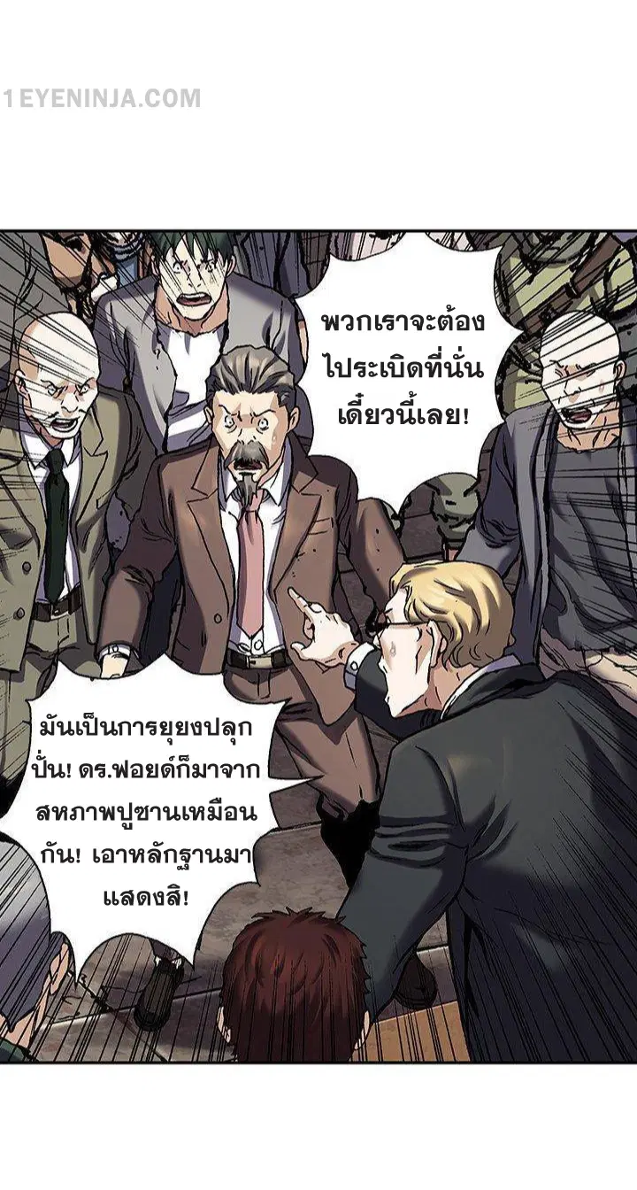 Leviathan ตอนที่ 161 หน้า 34