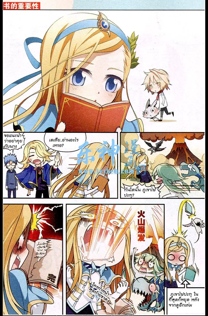 Panlong ตอนที่ 89 หน้า 17