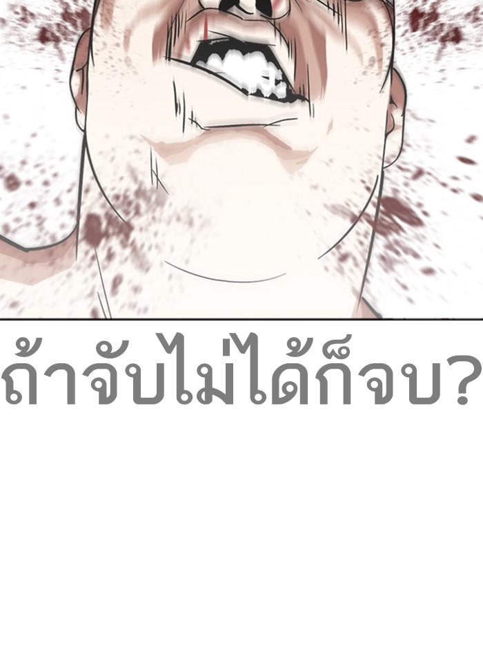 Lookism ตอนที่ 271 หน้า 18