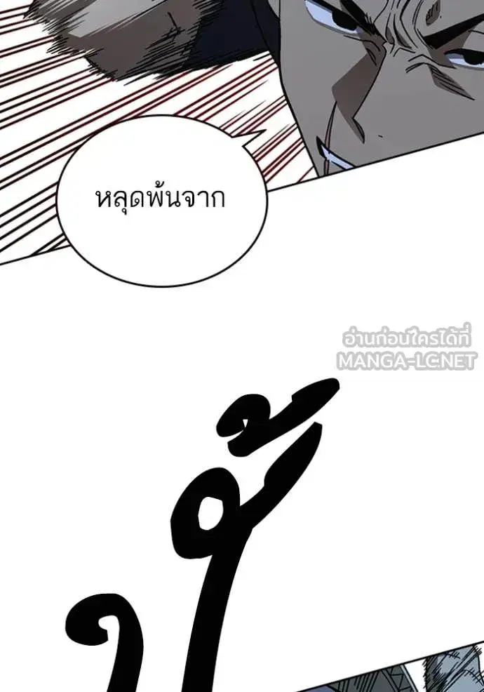 Study Group ตอนที่ 292 หน้า 67