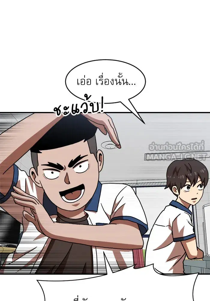 Double Click ตอนที่ 74 หน้า 111