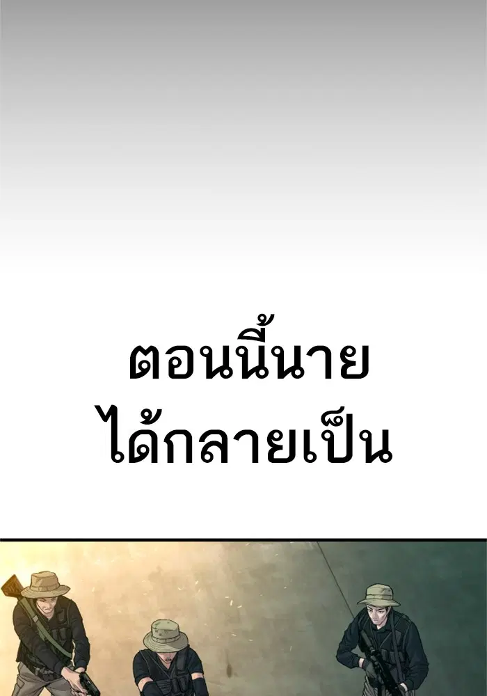 Manager Kim ตอนที่ 127 หน้า 16