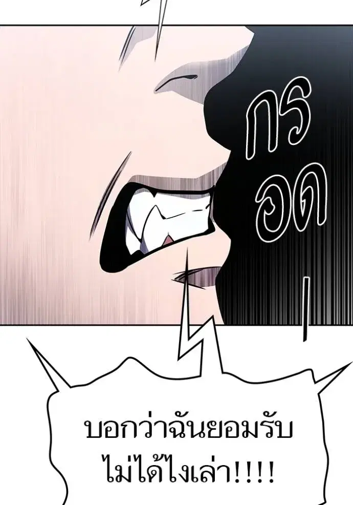 Tower of God ตอนที่ 649 หน้า 196