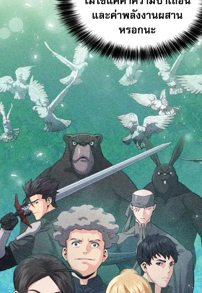 Seoul Station Druid ตอนที่ 183 หน้า 35