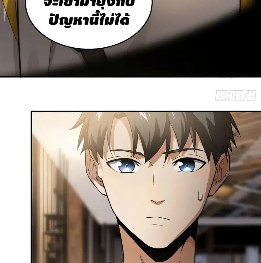 Global Martial Arts ตอนที่ 51 หน้า 8