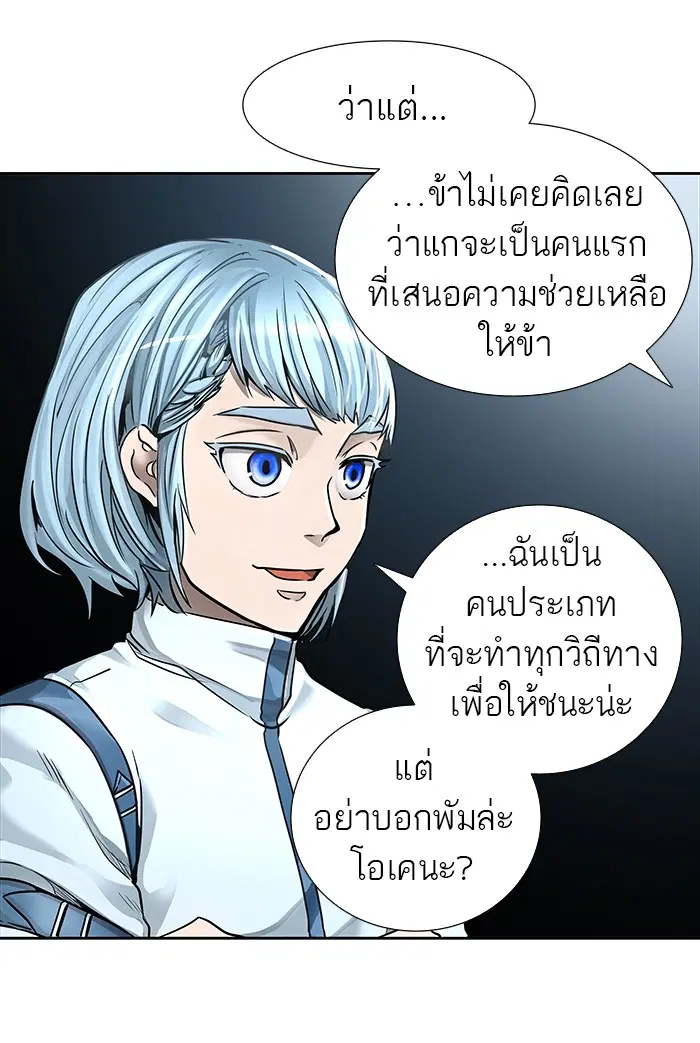 Tower of God ตอนที่ 471 หน้า 96