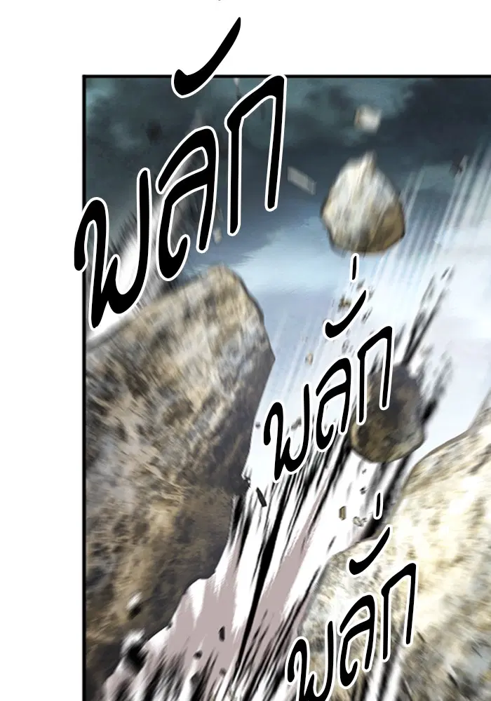 Seoul Station Druid ตอนที่ 40 หน้า 17