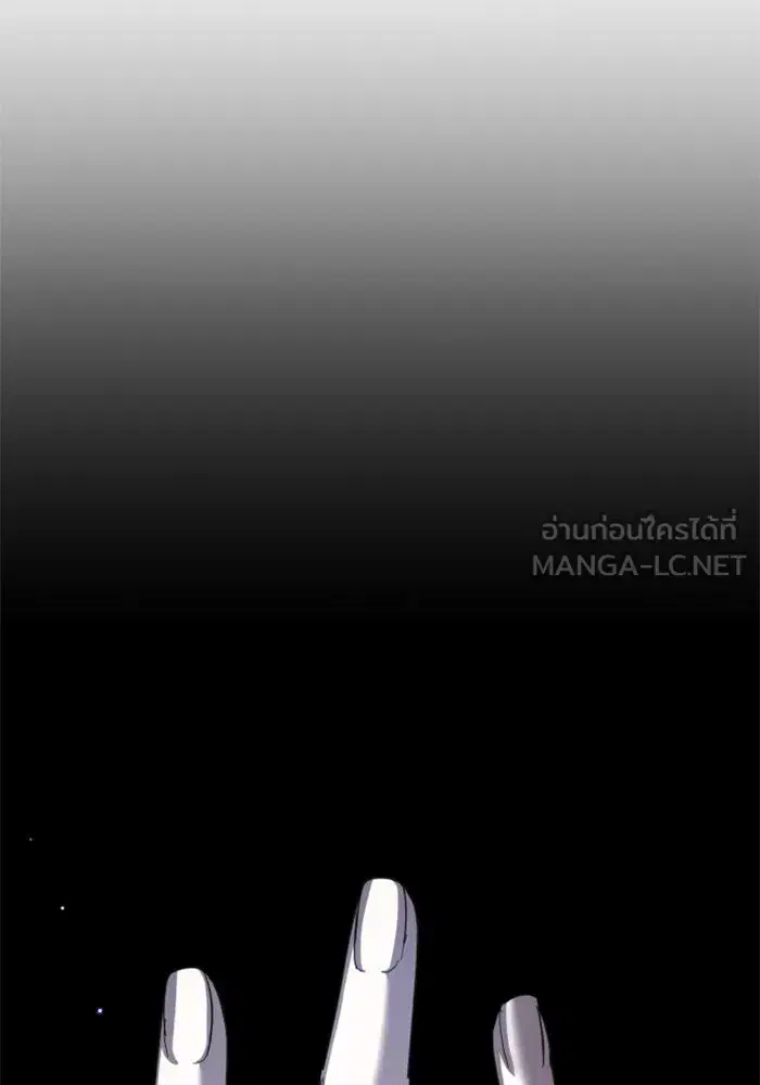 Your Throne ตอนที่ 132 หน้า 165