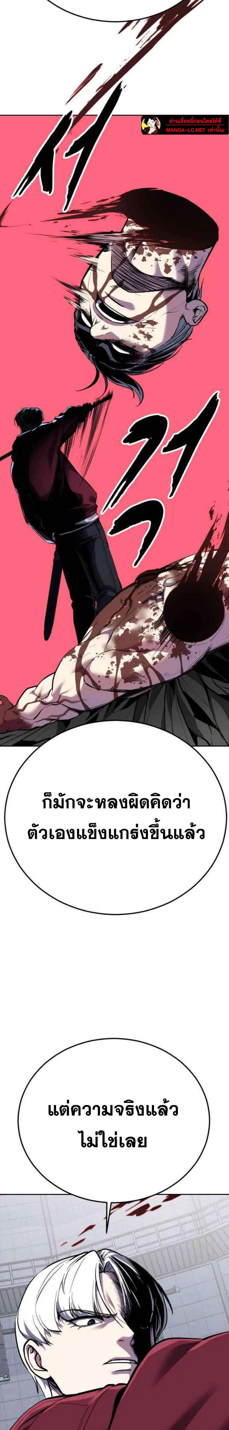 The Boy of Death ตอนที่ 312 หน้า 33