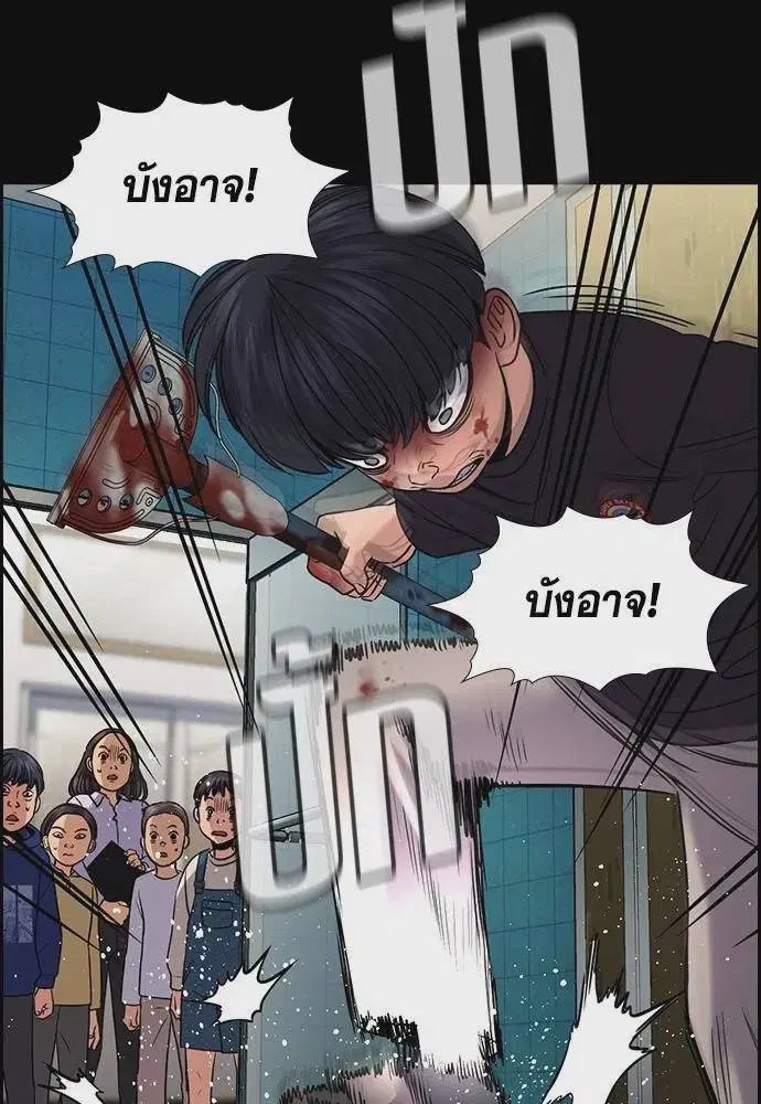 True Education ตอนที่ 170 หน้า 43