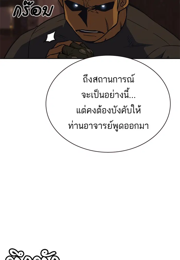 Study Group ตอนที่ 77 หน้า 109