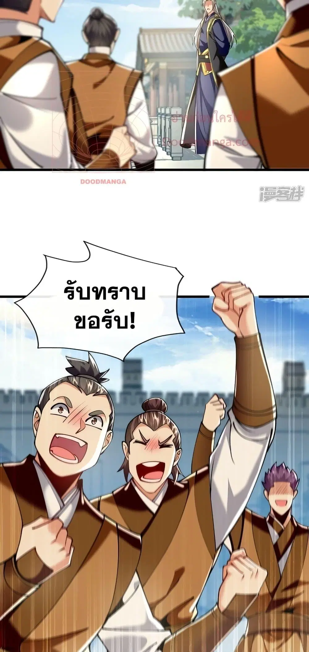 The Ten Great Emperors At The Beginning Are All My Apprentices ตอนที่ 73 หน้า 11