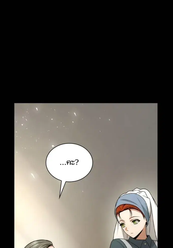 I Am the Queen in This Life ตอนที่ 136 หน้า 113