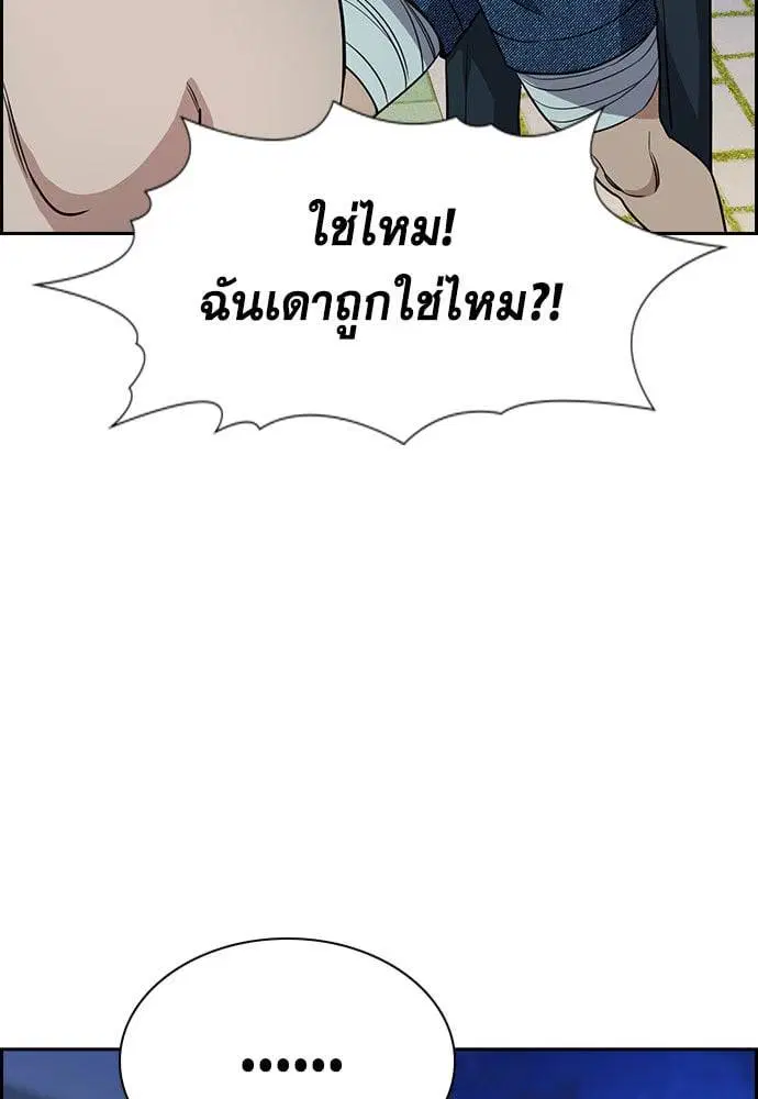 True Education ตอนที่ 147 หน้า 51