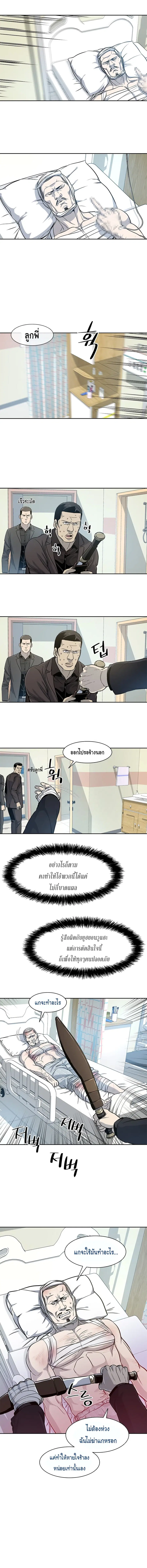 God of Blackfield ตอนที่ 28 หน้า 5