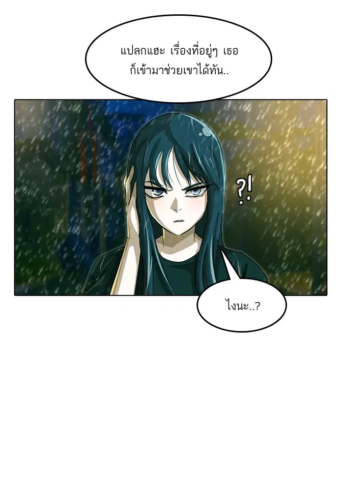 Random Chat ตอนที่ 46 หน้า 13