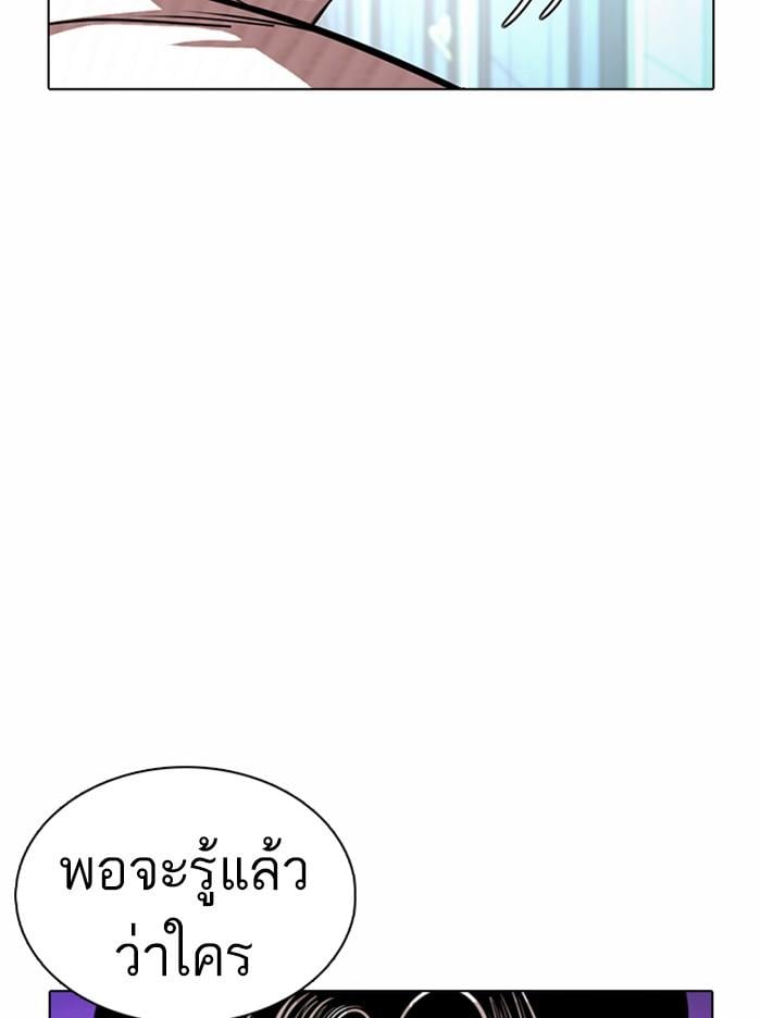 Lookism ตอนที่ 365 หน้า 150