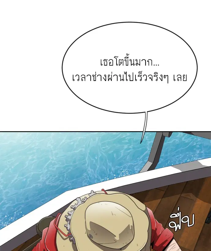 Superhuman Era ตอนที่ 7 หน้า 18